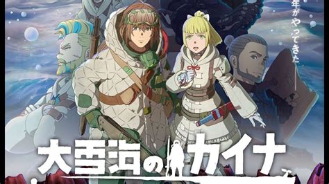 kaina of the great snow sea fmovie|Ooyukiumi no Kaina (Kaina of the Great Snow Sea).